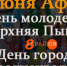 АФИША Верхняя Пышма, Среднеуральск. День молодежи | День города. 24 июня 2017 - 8район
