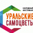 «Уральские самоцветы» - Администрация Верхняя Пышма