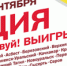 10 сентября состоится акция фестиваля «Уральские самоцветы» - Администрация Верхняя Пышма