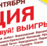 10 сентября состоится акция фестиваля «Уральские самоцветы» - Администрация Верхняя Пышма