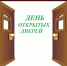 О проведении Дня открытых дверей для предпринимателей в Северном Екатеринбургском отделе Управления Роспотребнадзора по Свердловской области - Администрация Верхняя Пышма