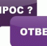 ККТ: вопрос-ответ - Администрация Верхняя Пышма