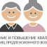 Внимание работодателей и лиц предпенсионного возраста - Администрация Верхняя Пышма