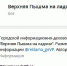 Редакция газеты «Час Пик» приглашает на встречу о возможностях проекта «Верхняя Пышма на ладони» - Час Пик