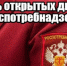 День открытых дверей для предпринимателей пройдет в Роспотребнадзоре - Час Пик
