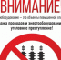 Жителей региона предупреждают об опасности вмешательства в работу энергоустановок - GrifonInfo.Ru