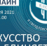 4 ноября в Свердловской области пройдет Всероссийская акция «Ночь искусств» - GrifonInfo.Ru