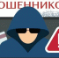 Мошенники лишили жителя Верхней Пышмы почти млн рублей - GrifonInfo.Ru