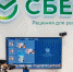 Сбер и УГМК расширяют сотрудничество - GrifonInfo.Ru