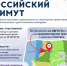 В Коптяках пройдет Среднеуральский азимут - GrifonInfo.Ru