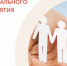 Приём заявок на вступление в реестр социальных предпринимателей стартовал в Свердловской области - GrifonInfo.Ru