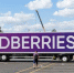 «Яндексу» и Wildberries грозят штрафы за злоупотребления на рынке цифровых платформ - GrifonInfo.Ru