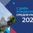 В День города среднеуральцам обещают звезд и фейерверк - GrifonInfo.Ru