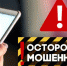 МЧС Верхней Пышма и Среднеуральска предупреждает о мошенниках, которые представляются спасателями - GrifonInfo.Ru