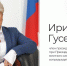гусева.jpg - Городской округ Верхняя Пышма