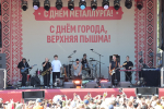 День металлурга в Верхней Пышме отметили калейдоскопом народных обычаев